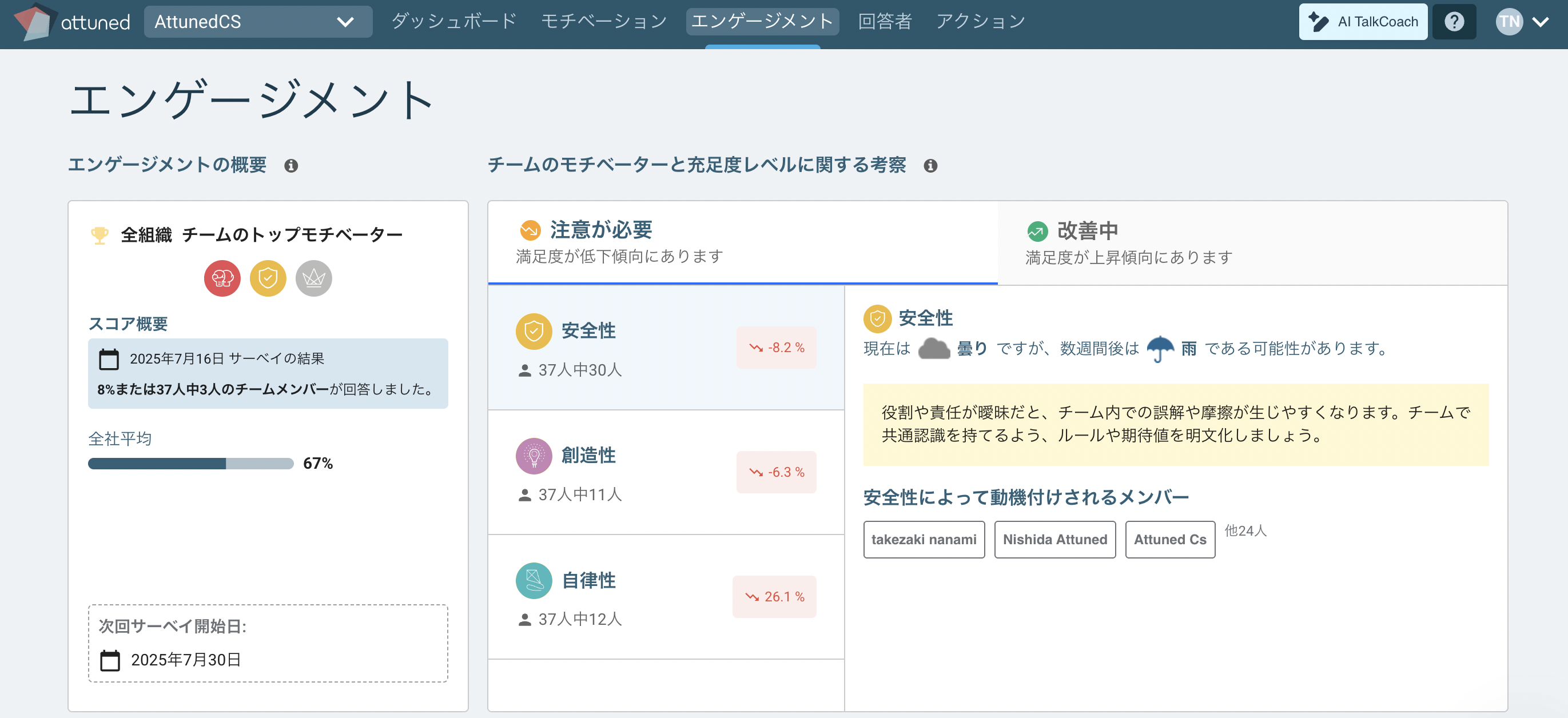 スクリーンショット 2025-07-23 13.54.46.png