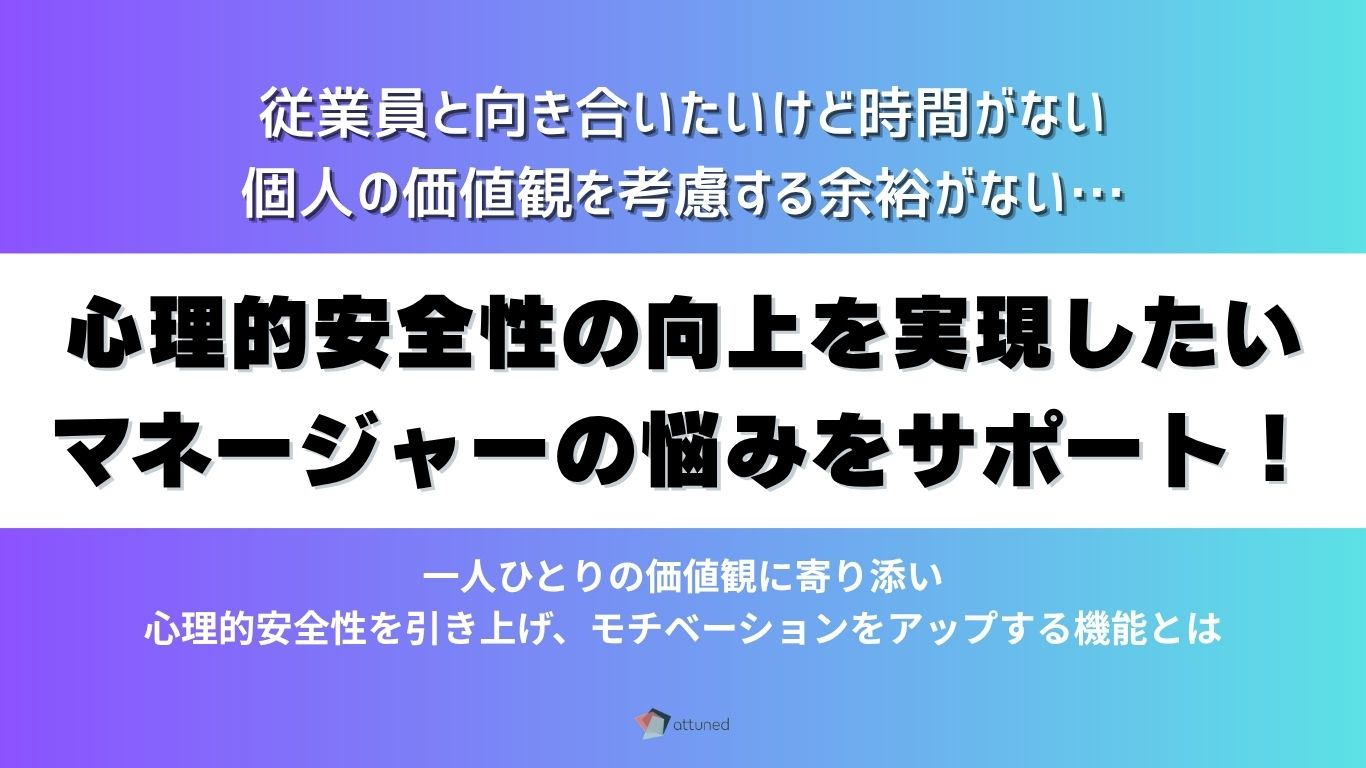 従業員と向き合いたいけど時間がない 個人の価値観を考慮する余裕がない... (1).jpg