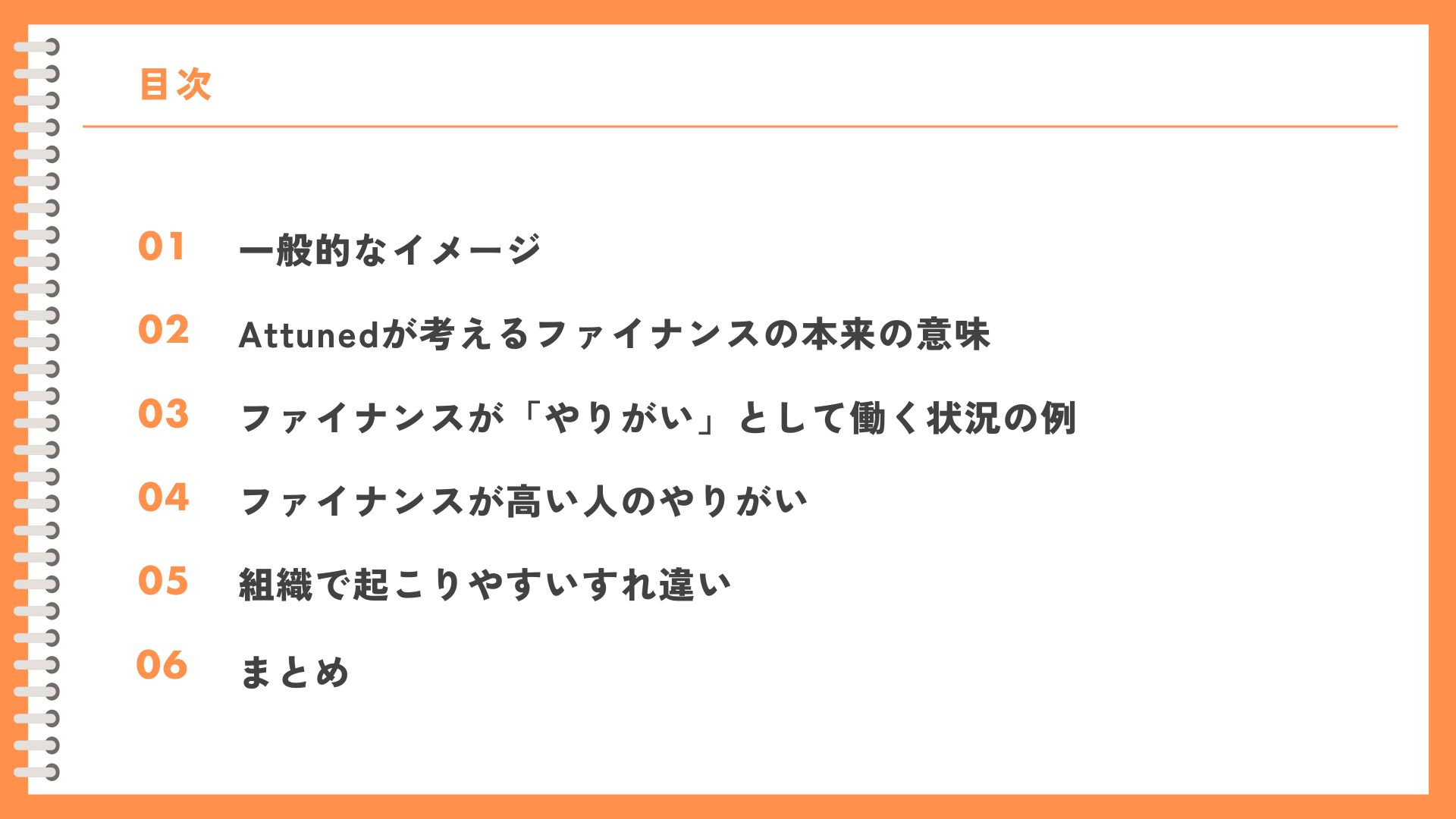 オレンジと白 ノート ボランティア募集 プレゼンテーション (1).jpg