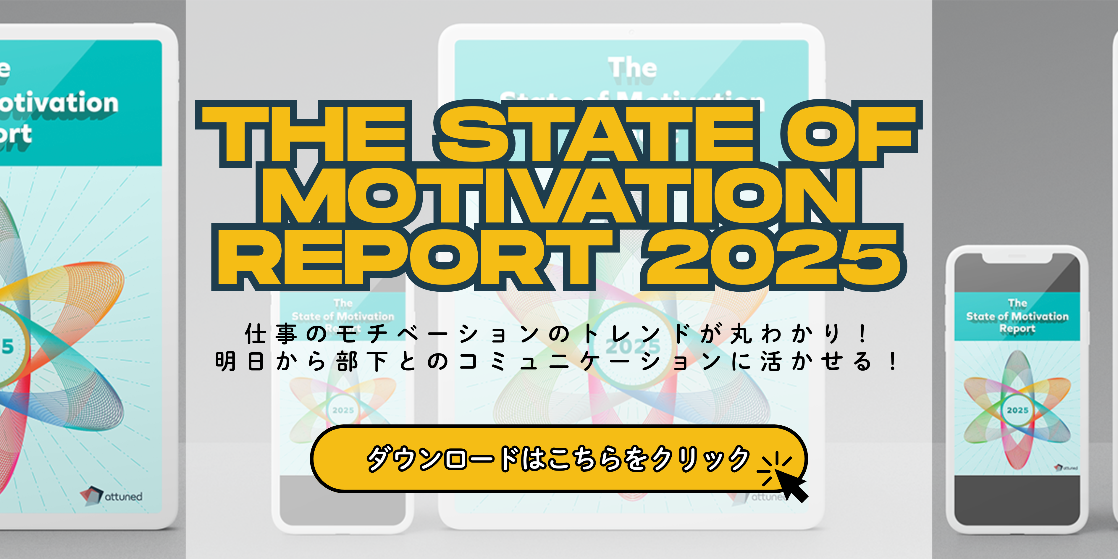 The State of Motivation Report banner (1).png
