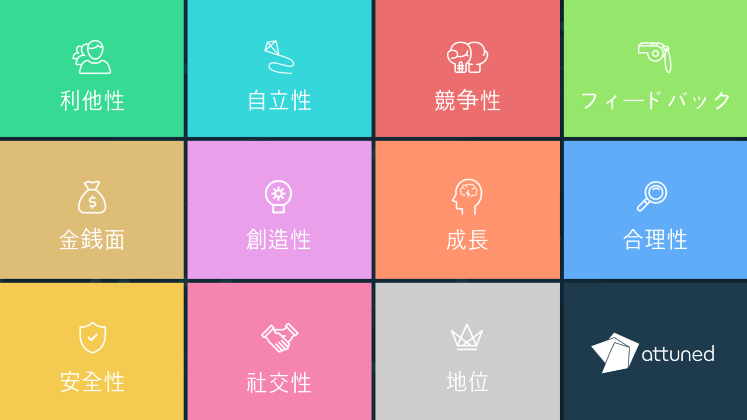The-Motivators-1.png