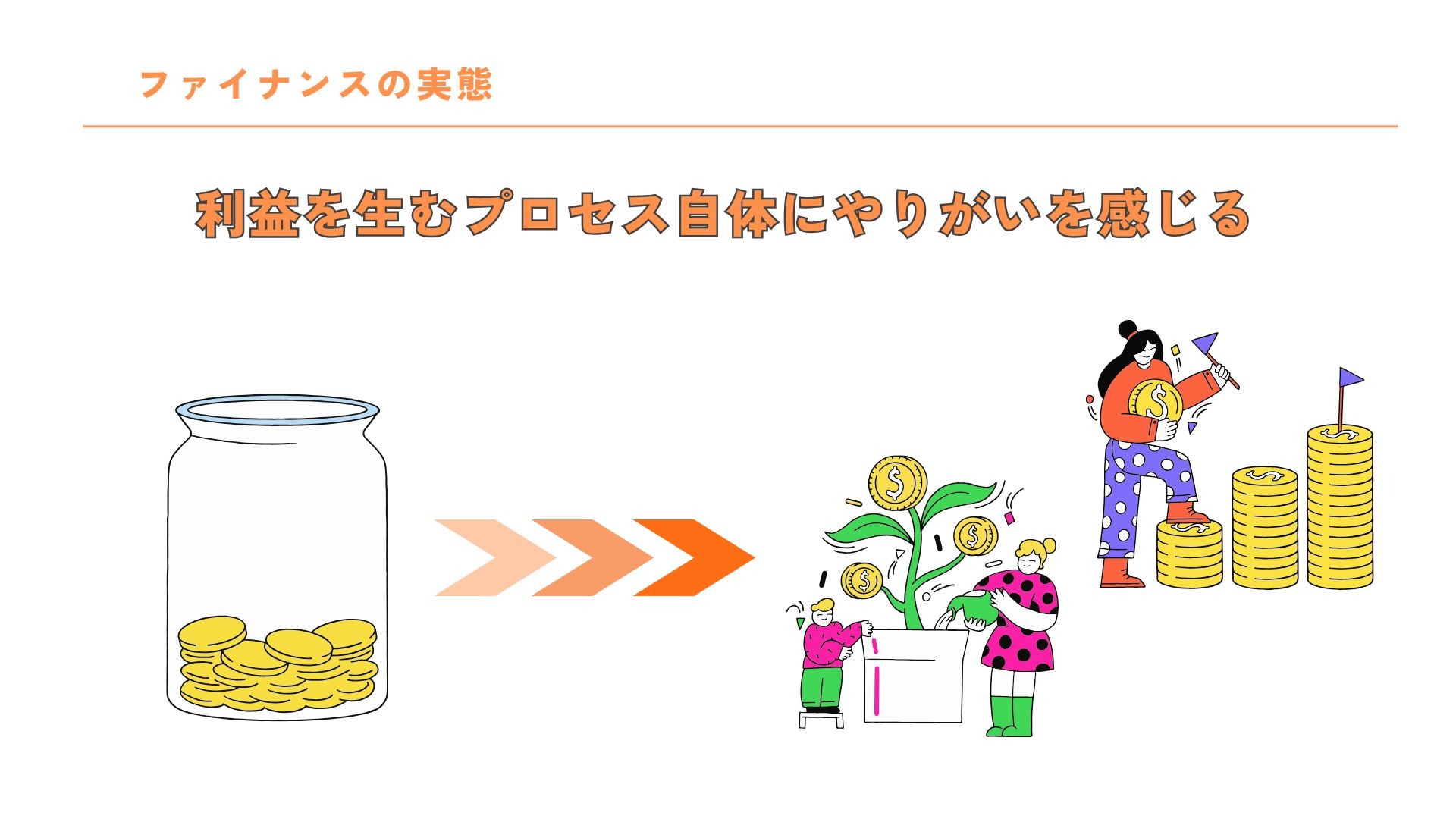 オレンジと白　ノート　ボランティア募集　プレゼンテーション (2).jpg