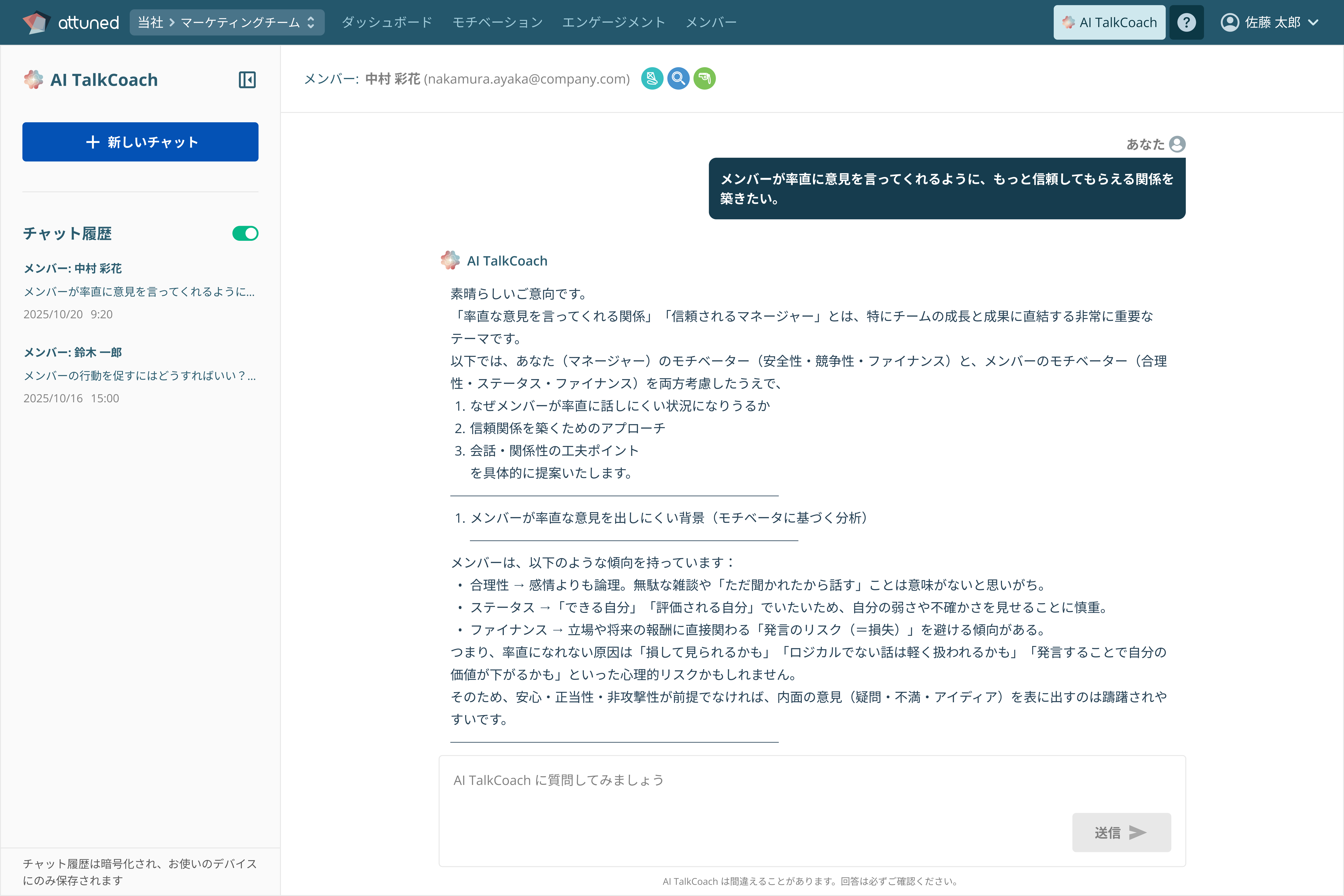 TalkCoach V4 JP 3.png