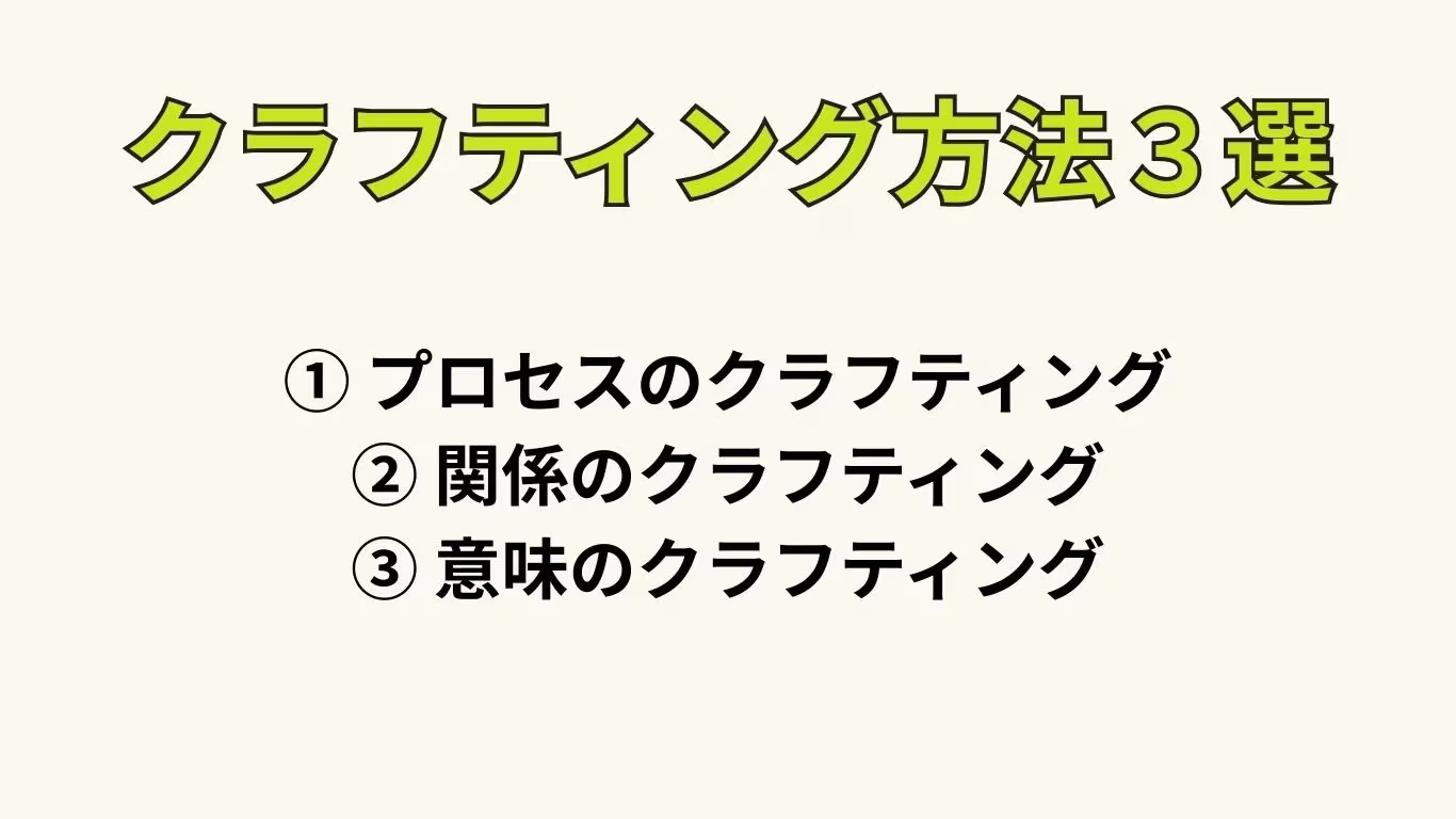 働きがいの作り方を解説 (2).webp