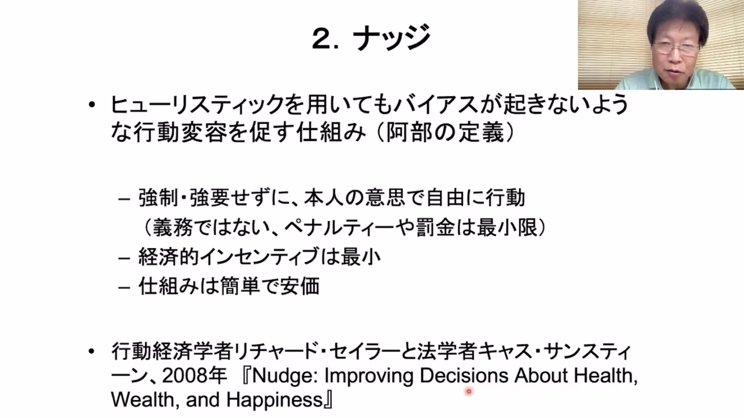 阿部先生+セミナー+修正版+(3).webp