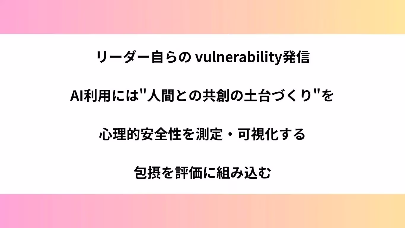 個人の力を組織の力へと転換 (3).webp
