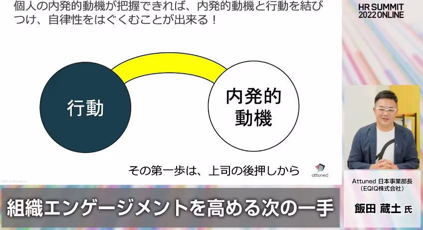 組織エンゲージメント3.webp