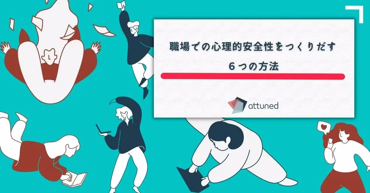 6+Ways+Japan+Can+Create+Psychological+Safety+in+the+Workplace+social+image.webp