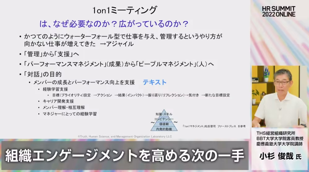 組織エンゲージメント1.webp
