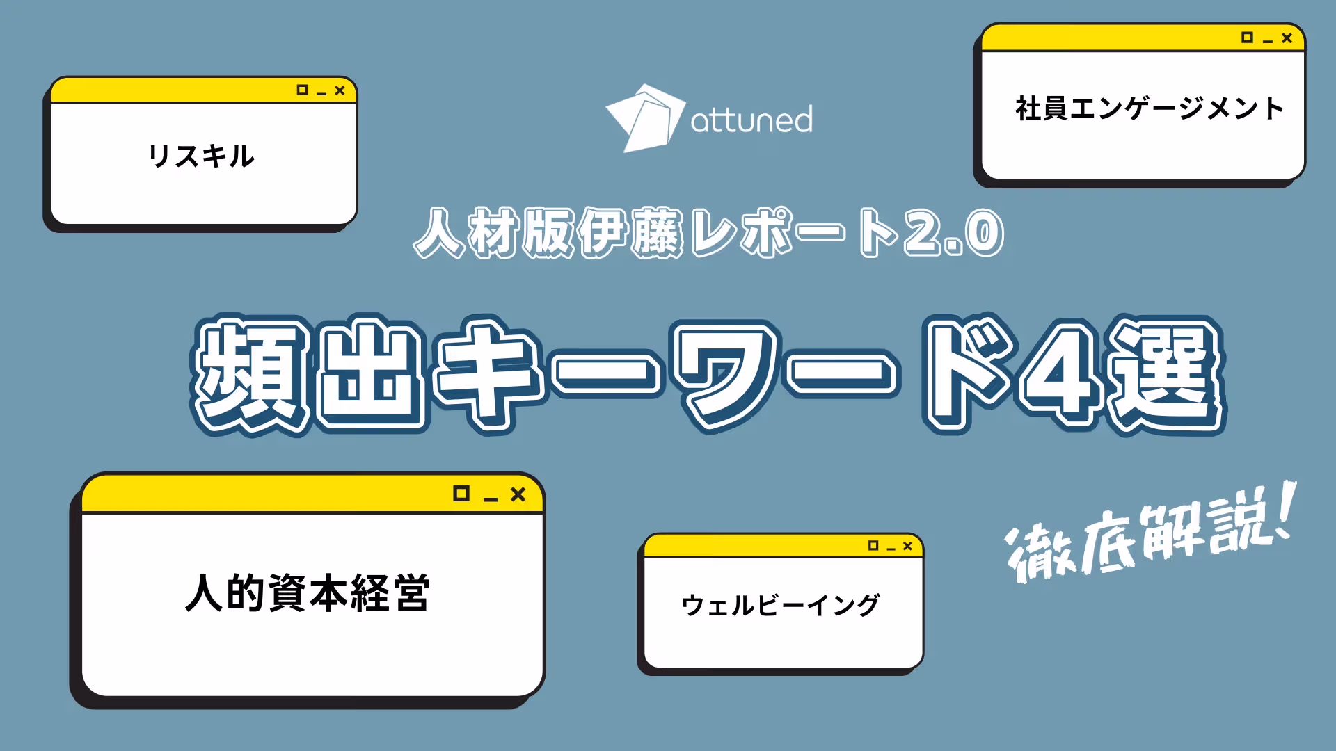 社員の成長を促す1on1ミーティング (1).webp