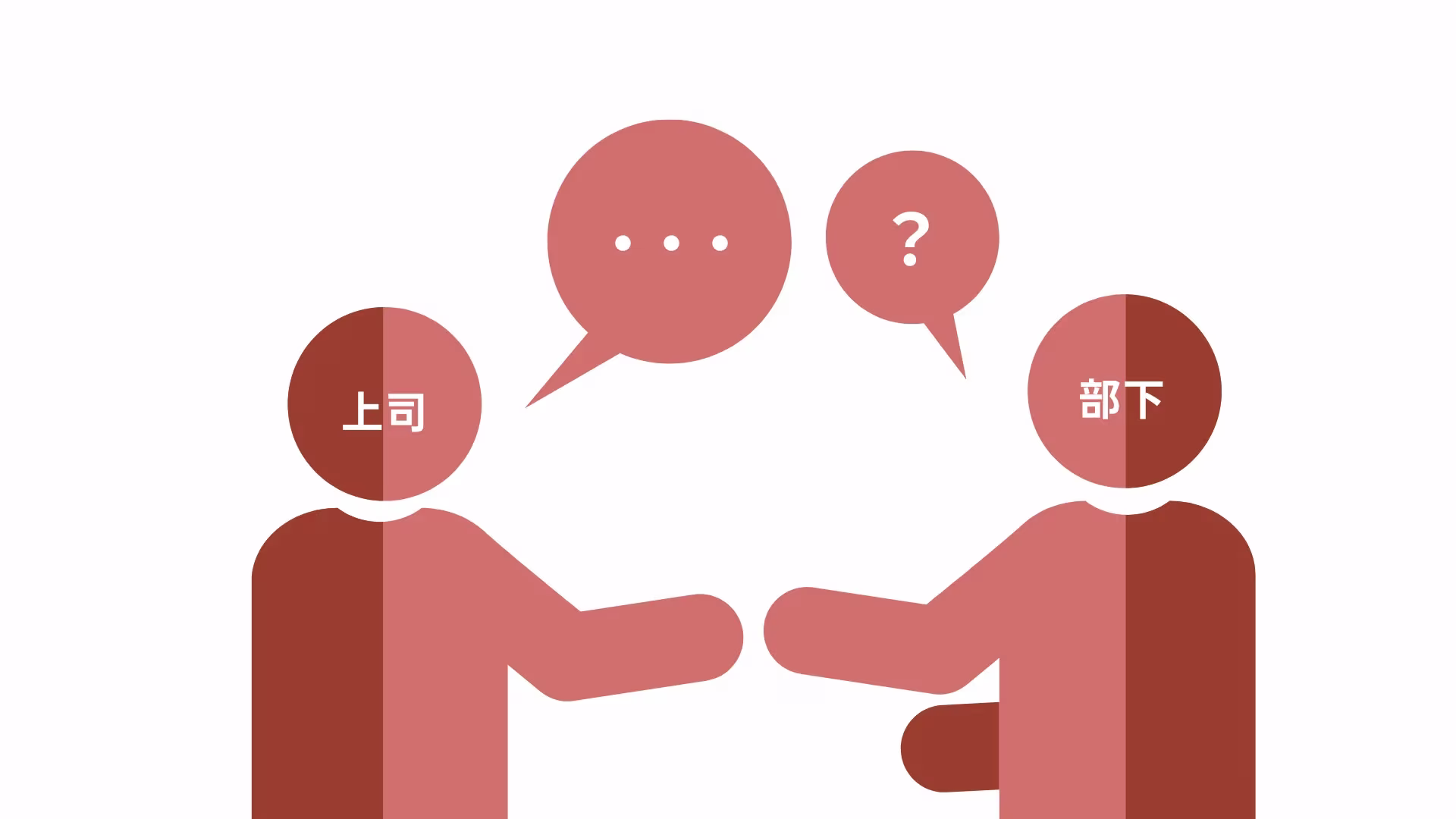 社員の成長を促す1on1ミーティング (5).webp