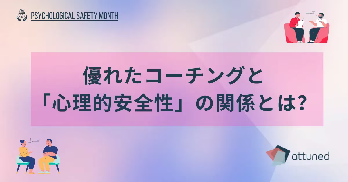 Psychological+safety+in+coaching+social+image.webp