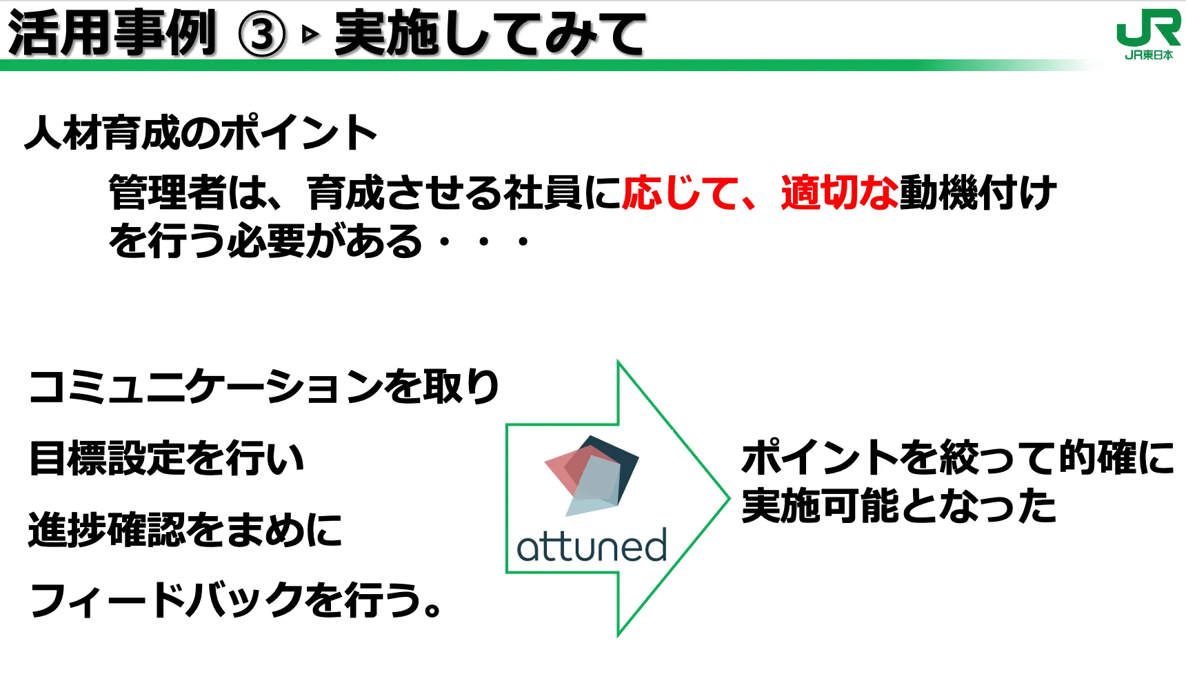 case_jr_02.webp