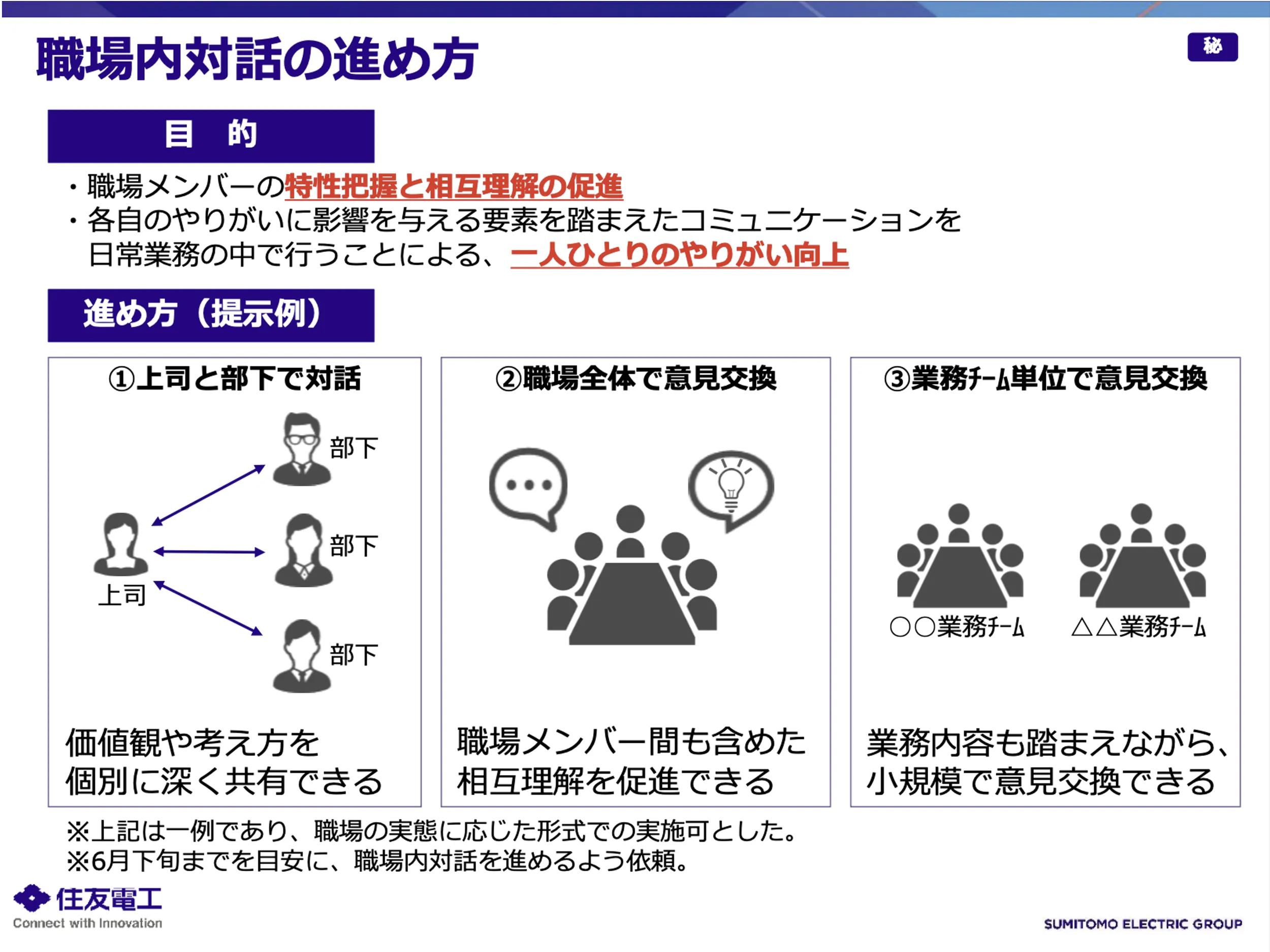 case_sumimoto_03.webp