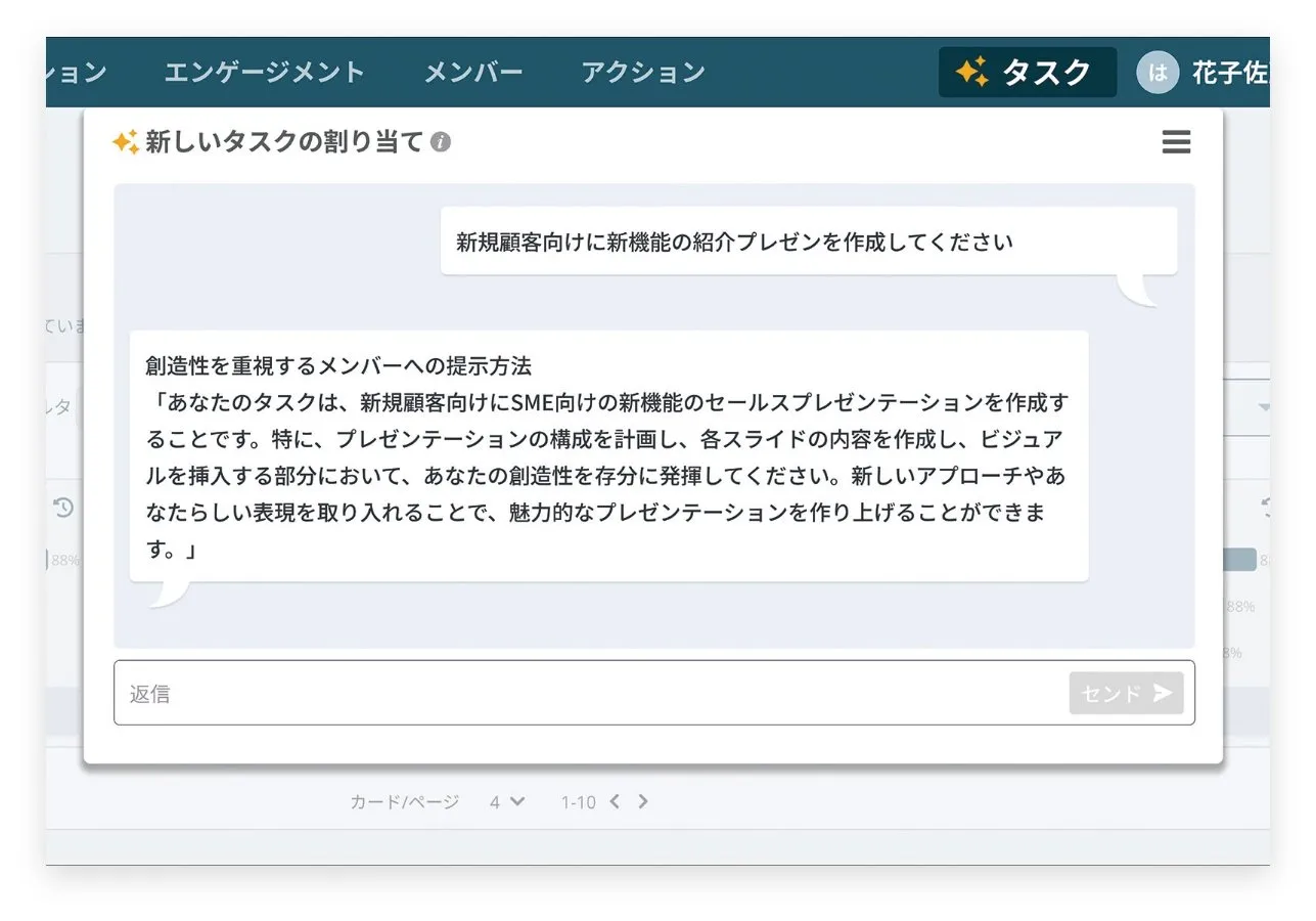 AIコミュニケーションコーチ