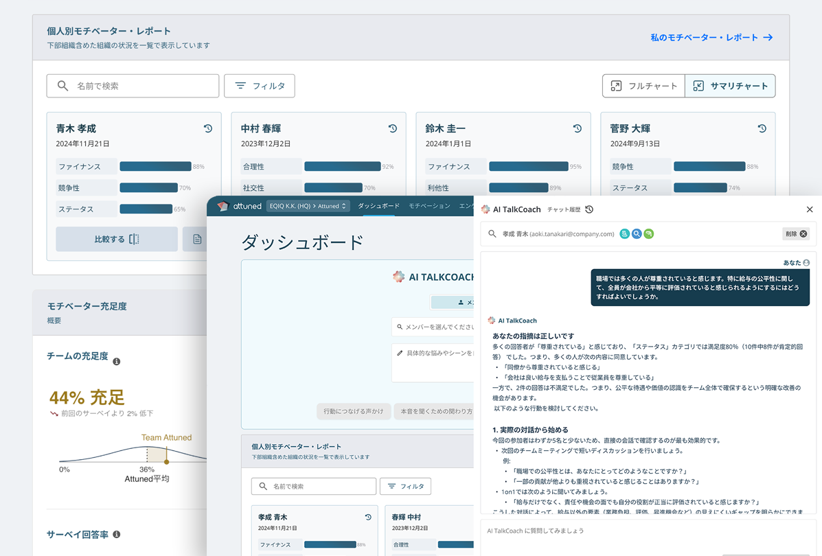 ダッシュボード（エンゲージメント）