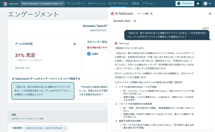 エンゲージメントサーベイの画像